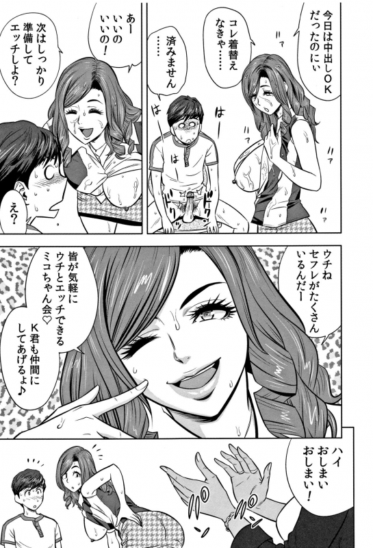 [Tatsunami Youtoku] Gal Ane Shachou to Harem Office ~SEX wa Gyoumu ni Fukumimasu ka~_078