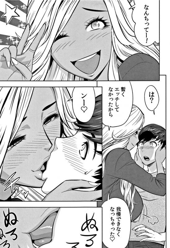 [Tatsunami Youtoku] Gal Ane Shachou to Harem Office ~SEX wa Gyoumu ni Fukumimasu ka~_082