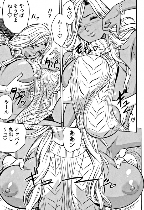 [Tatsunami Youtoku] Gal Ane Shachou to Harem Office ~SEX wa Gyoumu ni Fukumimasu ka~_086