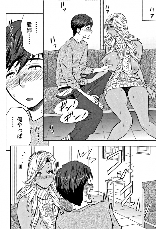 [Tatsunami Youtoku] Gal Ane Shachou to Harem Office ~SEX wa Gyoumu ni Fukumimasu ka~_093