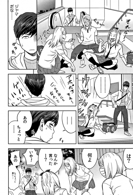 [Tatsunami Youtoku] Gal Ane Shachou to Harem Office ~SEX wa Gyoumu ni Fukumimasu ka~_095