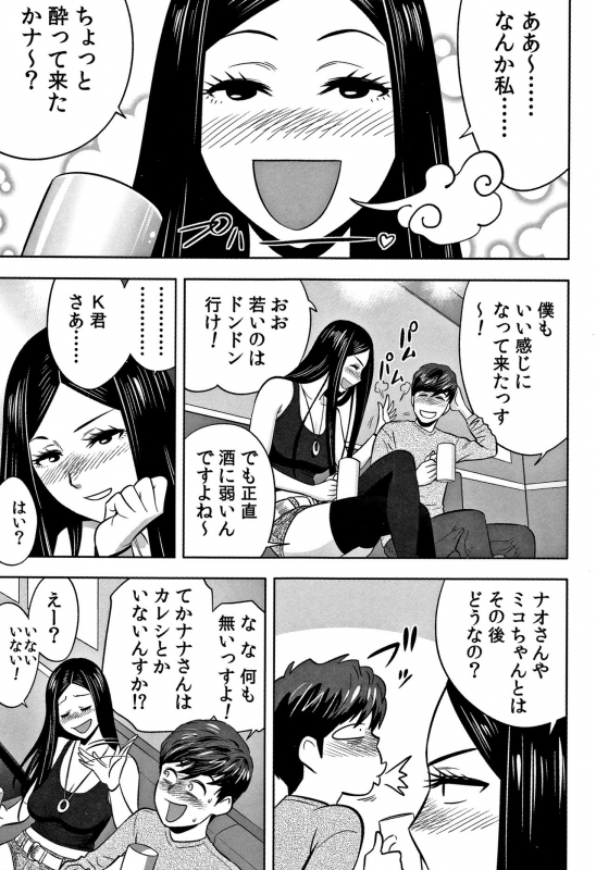 [Tatsunami Youtoku] Gal Ane Shachou to Harem Office ~SEX wa Gyoumu ni Fukumimasu ka~_100