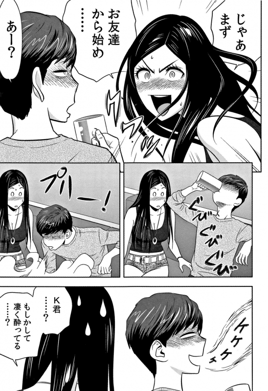 [Tatsunami Youtoku] Gal Ane Shachou to Harem Office ~SEX wa Gyoumu ni Fukumimasu ka~_102