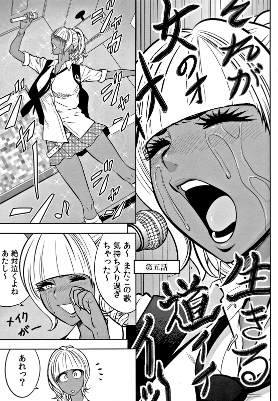 [Tatsunami Youtoku] Gal Ane Shachou to Harem Office ~SEX wa Gyoumu ni Fukumimasu ka~_106