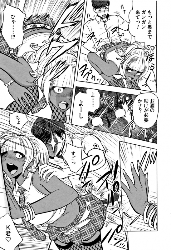 [Tatsunami Youtoku] Gal Ane Shachou to Harem Office ~SEX wa Gyoumu ni Fukumimasu ka~_144