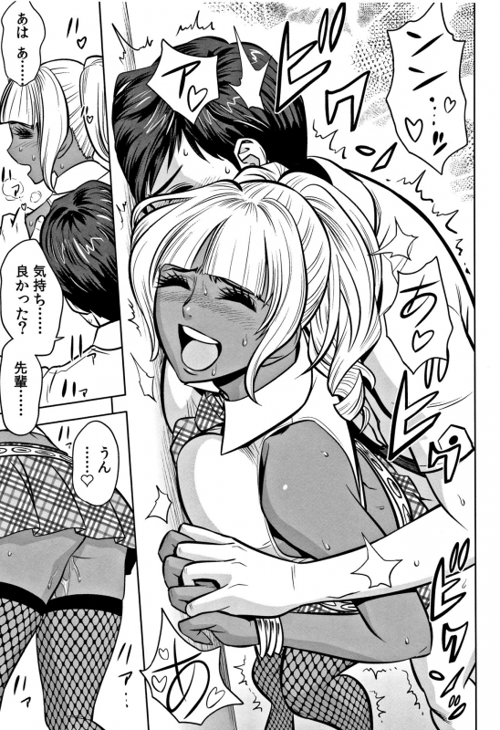 [Tatsunami Youtoku] Gal Ane Shachou to Harem Office ~SEX wa Gyoumu ni Fukumimasu ka~_146