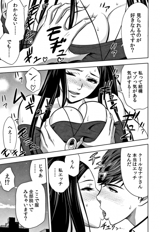 [Tatsunami Youtoku] Gal Ane Shachou to Harem Office ~SEX wa Gyoumu ni Fukumimasu ka~_150