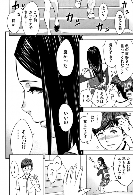 [Tatsunami Youtoku] Gal Ane Shachou to Harem Office ~SEX wa Gyoumu ni Fukumimasu ka~_153