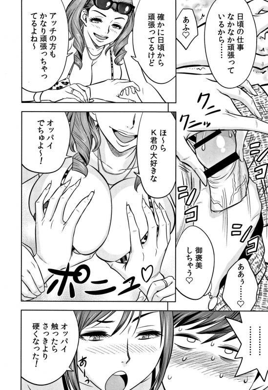 [Tatsunami Youtoku] Gal Ane Shachou to Harem Office ~SEX wa Gyoumu ni Fukumimasu ka~_169