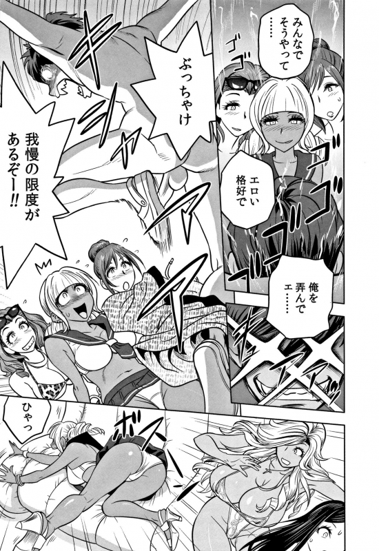 [Tatsunami Youtoku] Gal Ane Shachou to Harem Office ~SEX wa Gyoumu ni Fukumimasu ka~_172