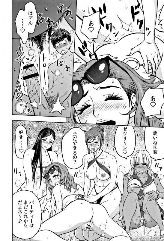 [Tatsunami Youtoku] Gal Ane Shachou to Harem Office ~SEX wa Gyoumu ni Fukumimasu ka~_181