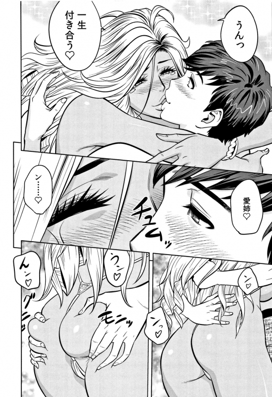 [Tatsunami Youtoku] Gal Ane Shachou to Harem Office ~SEX wa Gyoumu ni Fukumimasu ka~_187