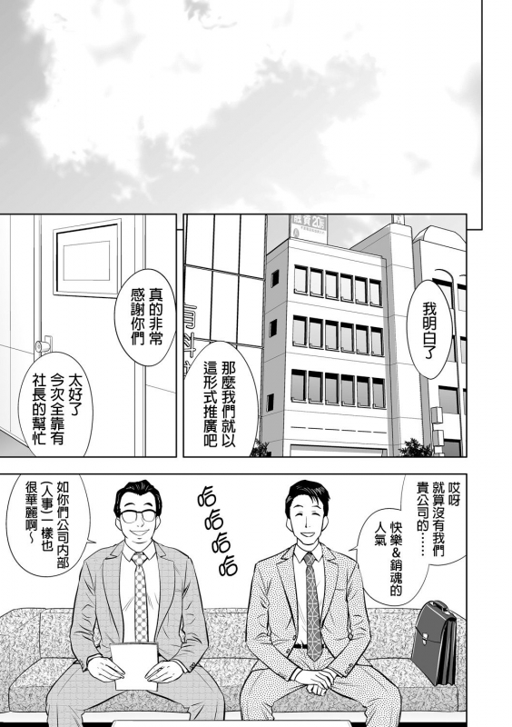 [Tatsunami Youtoku] Gal Ane Shachou to Harem Office ~SEX wa Gyou_32