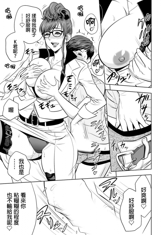[Tatsunami Youtoku] Gal Ane Shachou to Harem Office ~SEX wa Gyou_48
