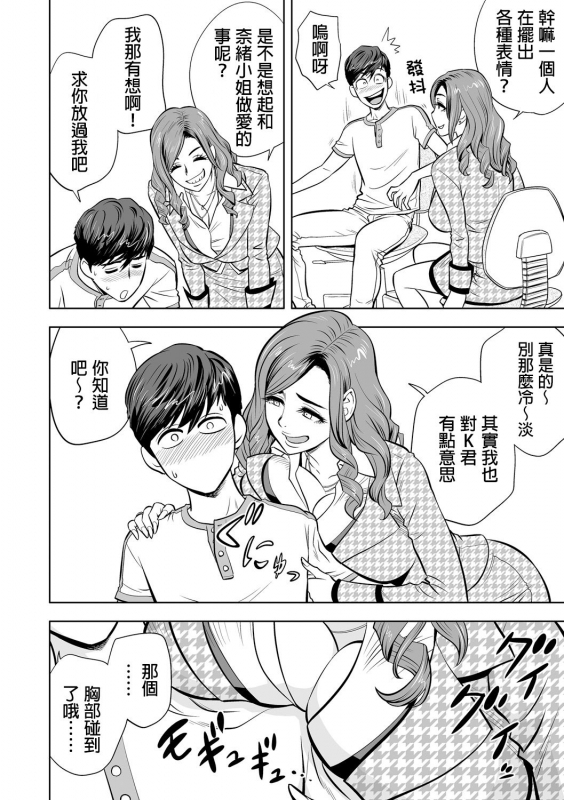 [Tatsunami Youtoku] Gal Ane Shachou to Harem Office ~SEX wa Gyou_61