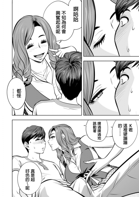 [Tatsunami Youtoku] Gal Ane Shachou to Harem Office ~SEX wa Gyou_67