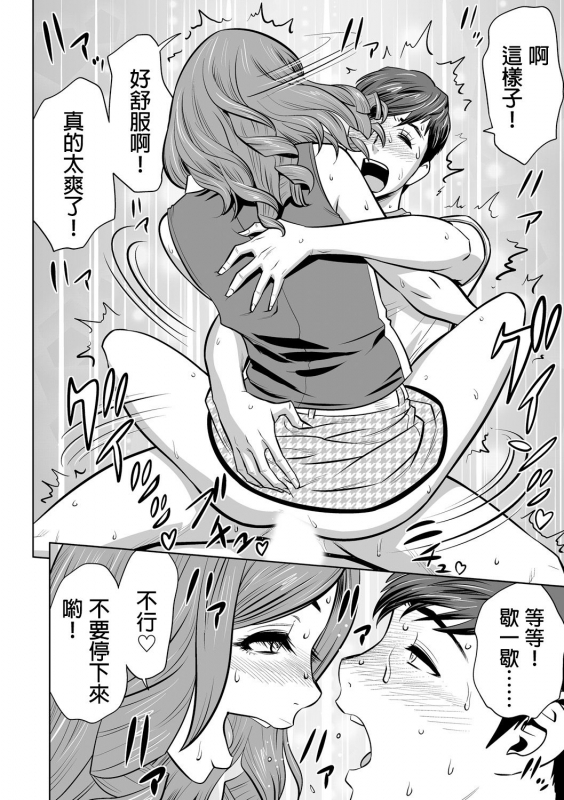 [Tatsunami Youtoku] Gal Ane Shachou to Harem Office ~SEX wa Gyou_79