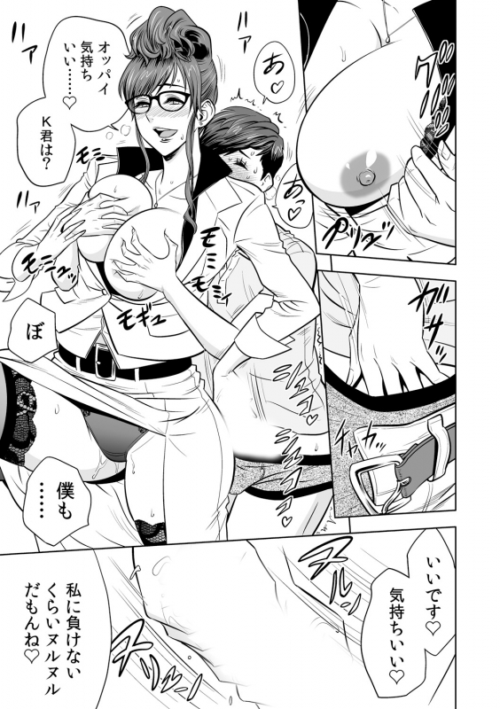 [Tatsunami Youtoku] Gal Ane Shachou to Harem Office ~SEX wa Gyoumu ni Fukumimasu ka~_45