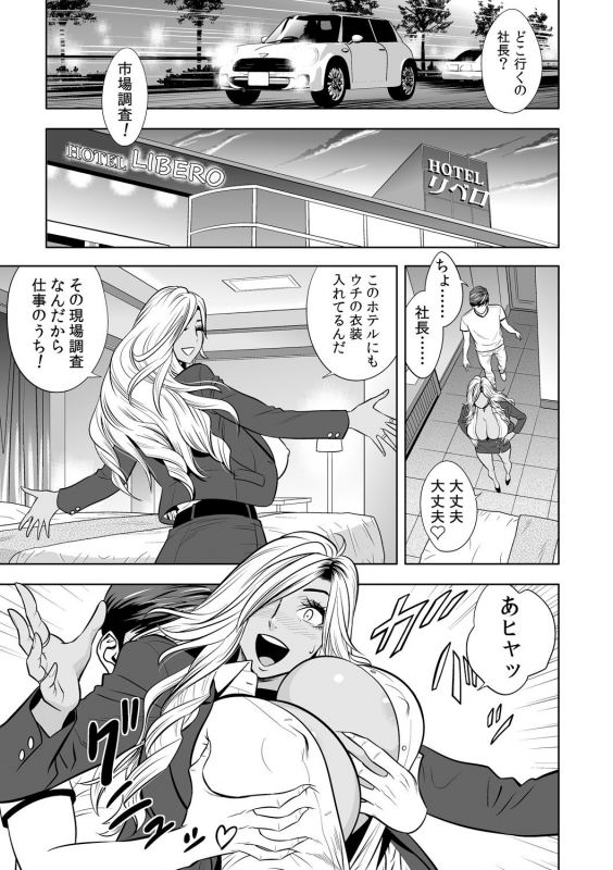 [Tatsunami Youtoku] Gal Ane Shachou to Harem Office ~SEX wa Gyoumu ni Fukumimasu ka_012