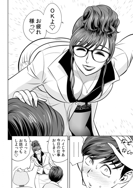 [Tatsunami Youtoku] Gal Ane Shachou to Harem Office ~SEX wa Gyoumu ni Fukumimasu ka_036