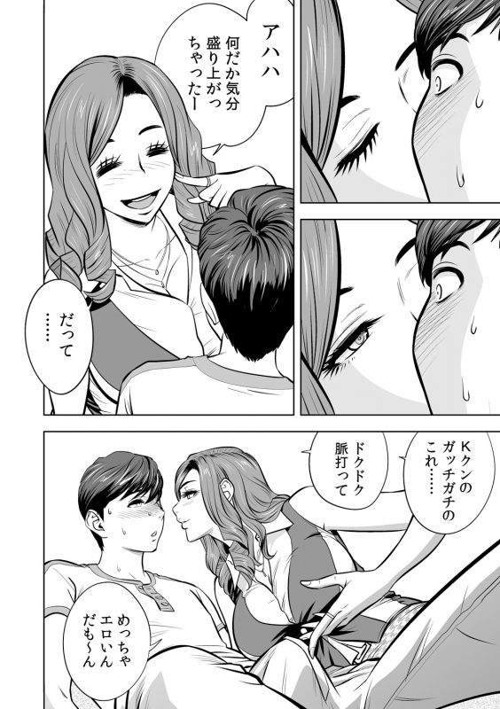 [Tatsunami Youtoku] Gal Ane Shachou to Harem Office ~SEX wa Gyoumu ni Fukumimasu ka_063