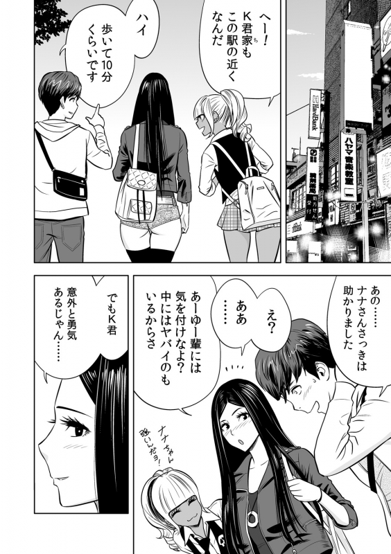 [Tatsunami Youtoku] Gal Ane Shachou to Harem Office ~SEX wa Gyoumu ni Fukumimasu ka_100