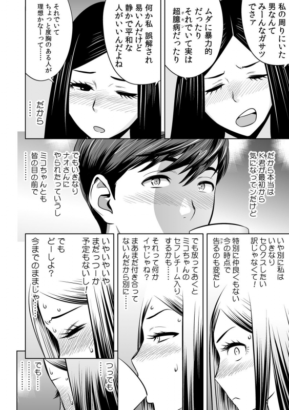 [Tatsunami Youtoku] Gal Ane Shachou to Harem Office ~SEX wa Gyoumu ni Fukumimasu ka_104