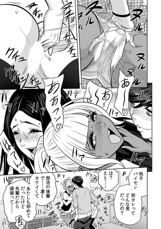 [Tatsunami Youtoku] Gal Ane Shachou to Harem Office ~SEX wa Gyoumu ni Fukumimasu ka_124