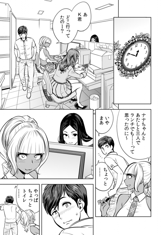 [Tatsunami Youtoku] Gal Ane Shachou to Harem Office ~SEX wa Gyoumu ni Fukumimasu ka_147