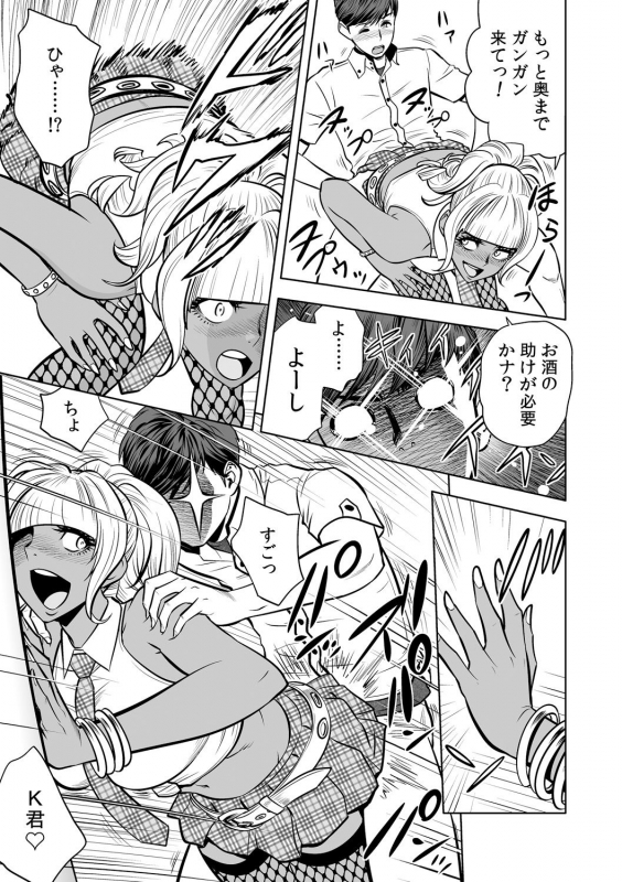 [Tatsunami Youtoku] Gal Ane Shachou to Harem Office ~SEX wa Gyoumu ni Fukumimasu ka_151