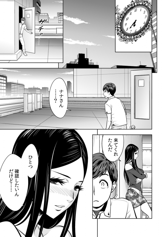 [Tatsunami Youtoku] Gal Ane Shachou to Harem Office ~SEX wa Gyoumu ni Fukumimasu ka_155