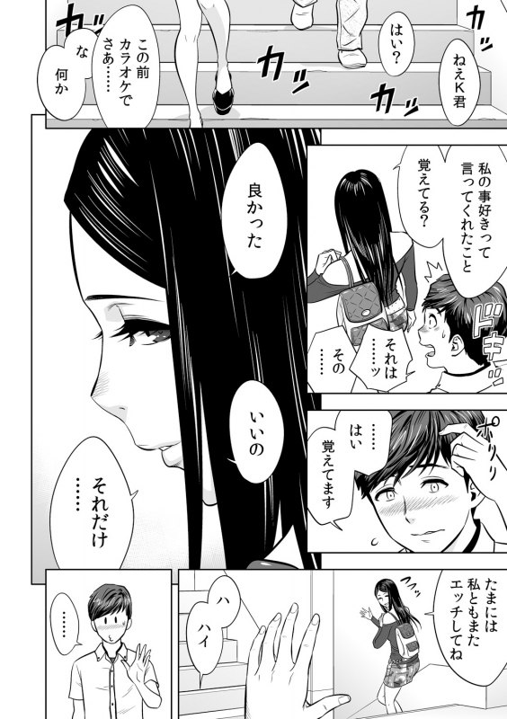 [Tatsunami Youtoku] Gal Ane Shachou to Harem Office ~SEX wa Gyoumu ni Fukumimasu ka_160