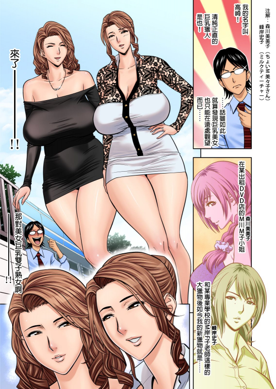 [Tatsunami Youtoku] Twin Milf 1 [Chinese] [叔叔不行了漢化] [Incomplete]_11