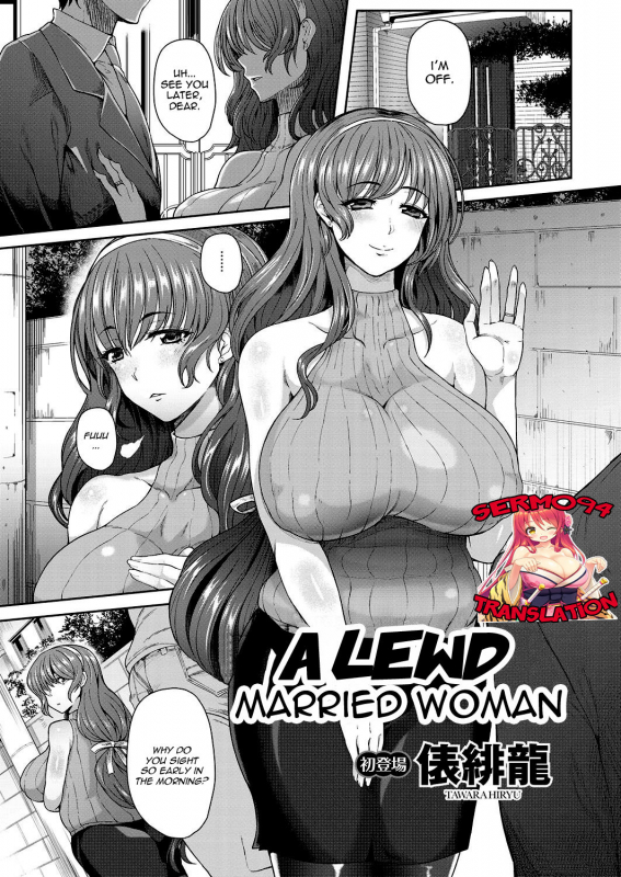 [Tawara Hiryuu] Yogoreta Hitozuma  A Lewd Married Woman (COMIC Magnum Vol. 94) [English]_00