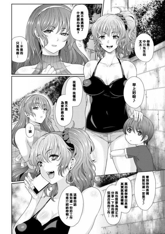 [Tawara Hiryuu] Yogoreta Hitozuma  被玷污了的人妻 (COMIC Magnum Vol. 94) [Chinese] [黑条汉化]_01