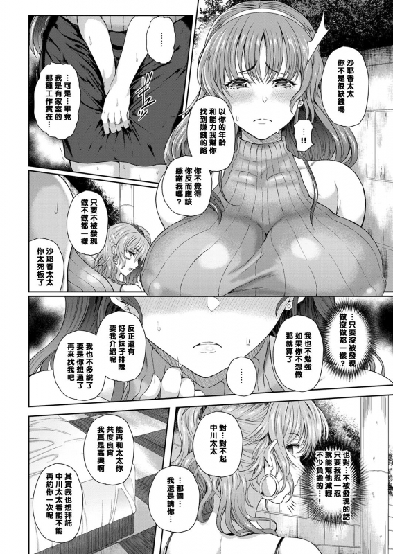 [Tawara Hiryuu] Yogoreta Hitozuma  被玷污了的人妻 (COMIC Magnum Vol. 94) [Chinese] [黑条汉化]_05