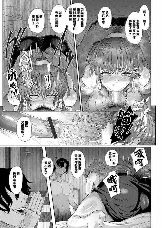 [Tawara Hiryuu] Yogoreta Hitozuma  被玷污了的人妻 (COMIC Magnum Vol. 94) [Chinese] [黑条汉化]_08