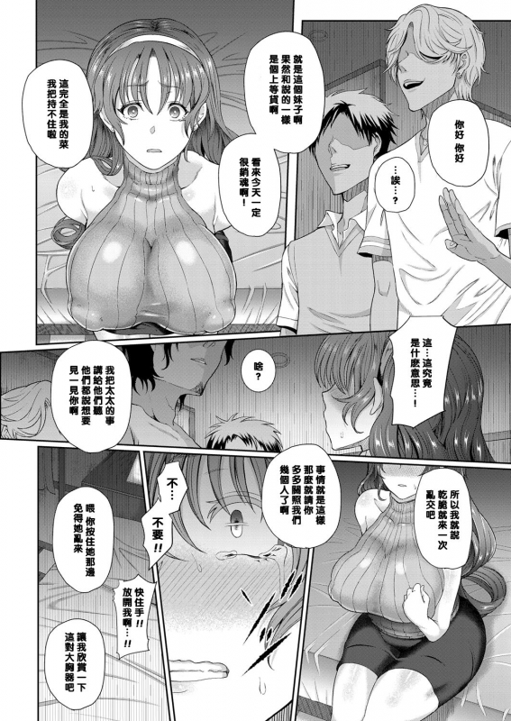 [Tawara Hiryuu] Yogoreta Hitozuma  被玷污了的人妻 (COMIC Magnum Vol. 94) [Chinese] [黑条汉化]_09