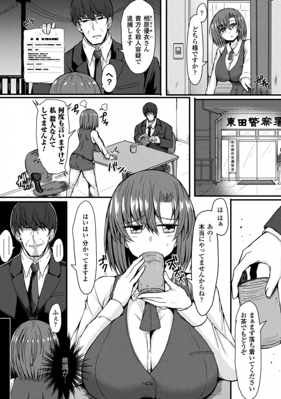 [Teterun] MuchiMuchi Dobyuu! [Digital]_189