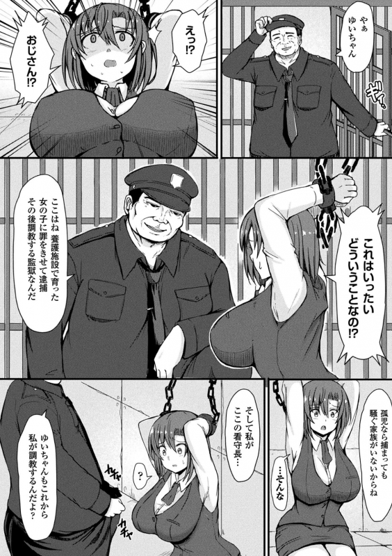 [Teterun] MuchiMuchi Dobyuu! [Digital]_191