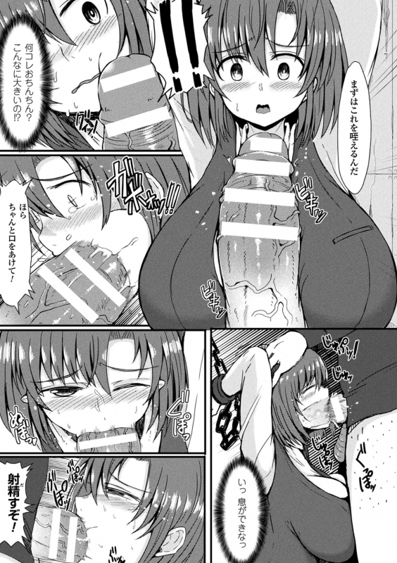 [Teterun] MuchiMuchi Dobyuu! [Digital]_192