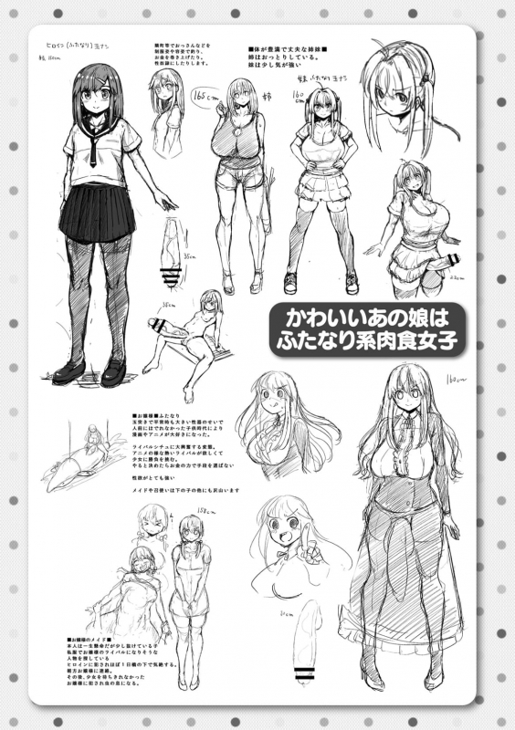 [Teterun] MuchiMuchi Dobyuu! [Digital]_206