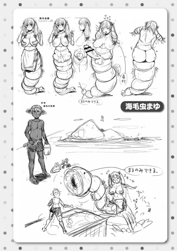 [Teterun] MuchiMuchi Dobyuu! [Digital]_207