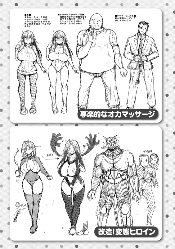 [Teterun] MuchiMuchi Dobyuu! [Digital]_208