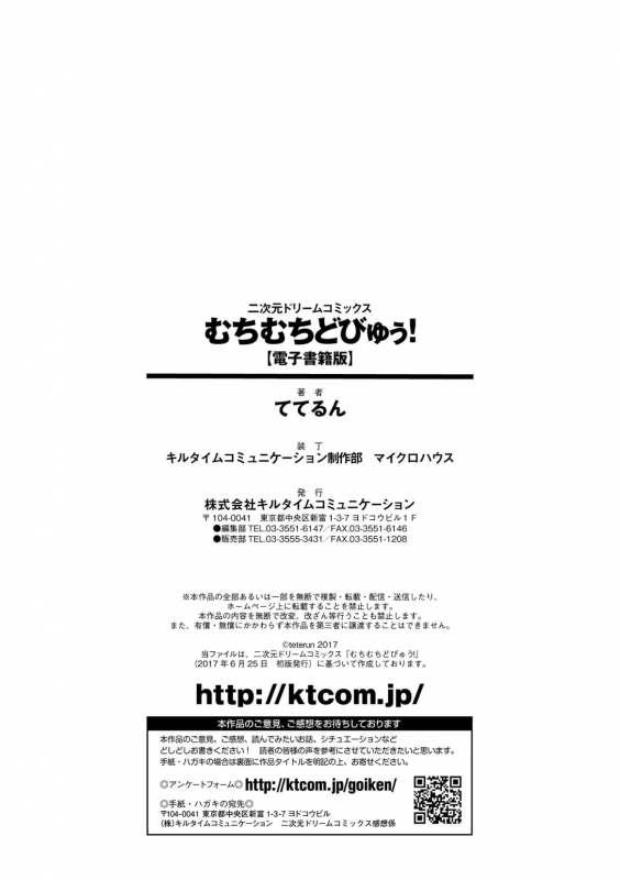 [Teterun] MuchiMuchi Dobyuu! [Digital]_213