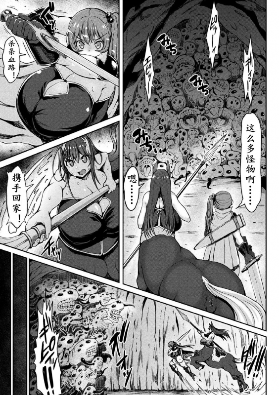 [Teterun] Umareru! Kisei Kinoko!! (2D Comic Magazine Onna Kishi Naedok_03
