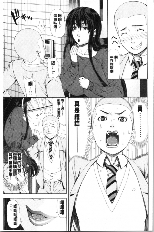 [Tokie Hirohito] Iro Tsuya Me [Chinese]_066