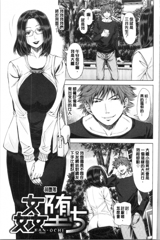 [Tokie Hirohito] Iro Tsuya Me [Chinese]_084