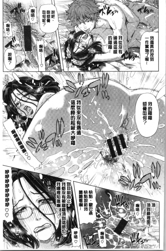 [Tokie Hirohito] Iro Tsuya Me [Chinese]_092