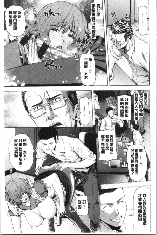 [Tokie Hirohito] Iro Tsuya Me [Chinese]_174